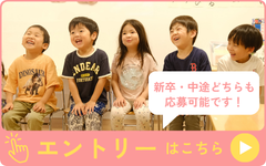 エントリーはこちら！