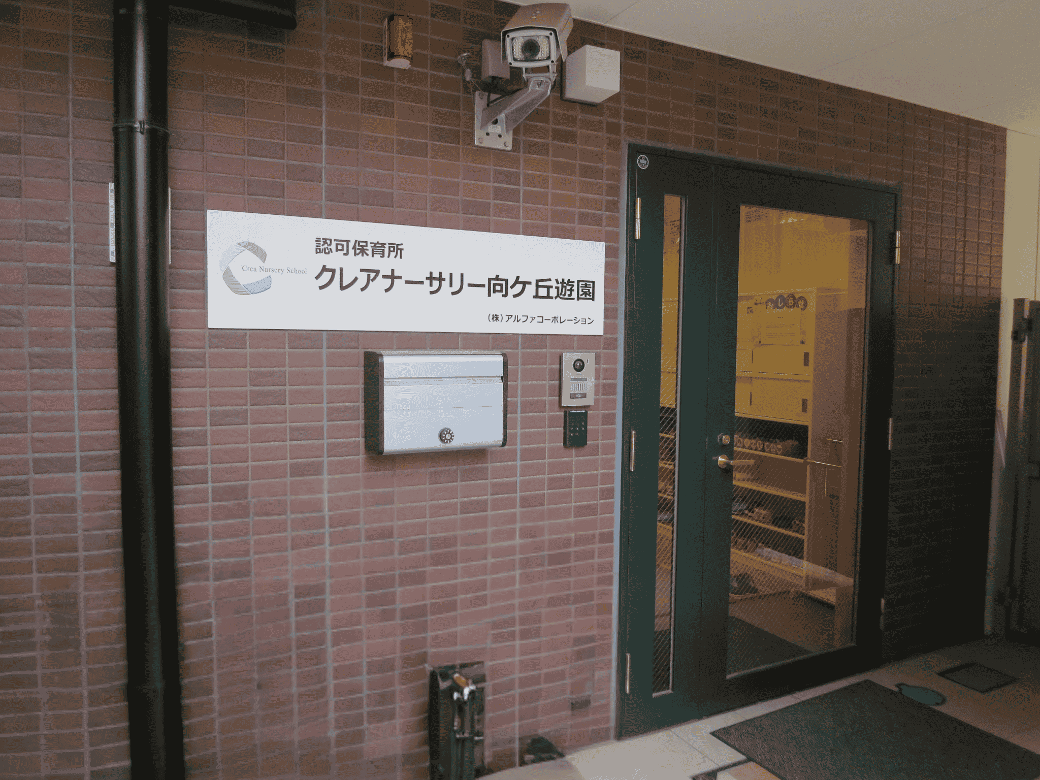 ⭐早番パート募集⭐保育士【クレアナーサリー向ヶ丘遊園】小田急線「向ヶ丘遊園駅」より徒歩3分/ブランクOK