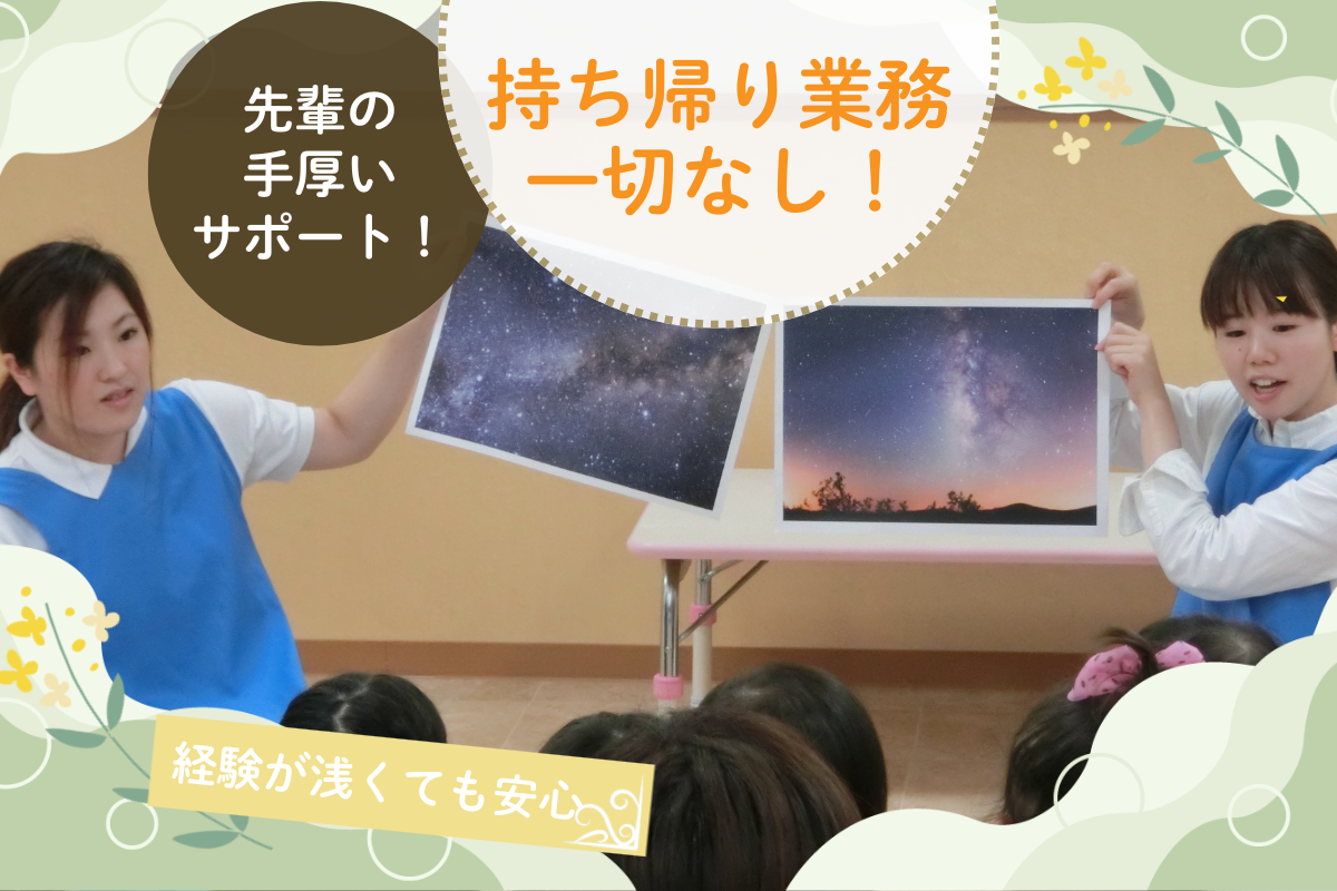 院内保育所の保育士☆夜勤は月1～2回☆シフト制でプライベートとの両立OK【京都市南区院内保育所/羅城門バス停徒歩3分】