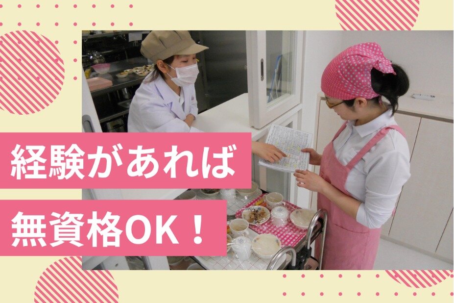 調理補助（パート）【キッズスクウェア日本橋室町（事業所内保育所）/三越前駅　徒歩1分】
