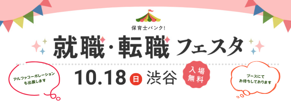合同説明会