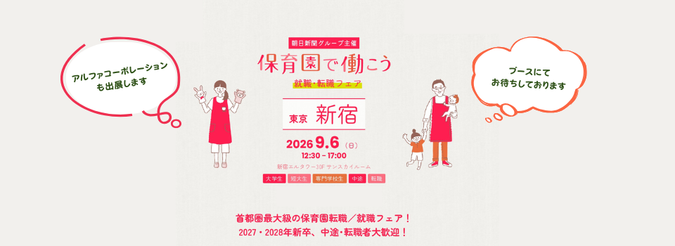 合同説明会