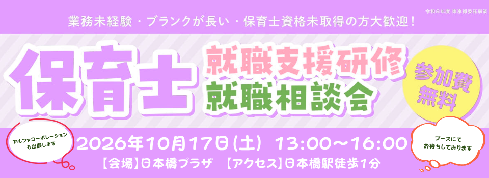 合同説明会