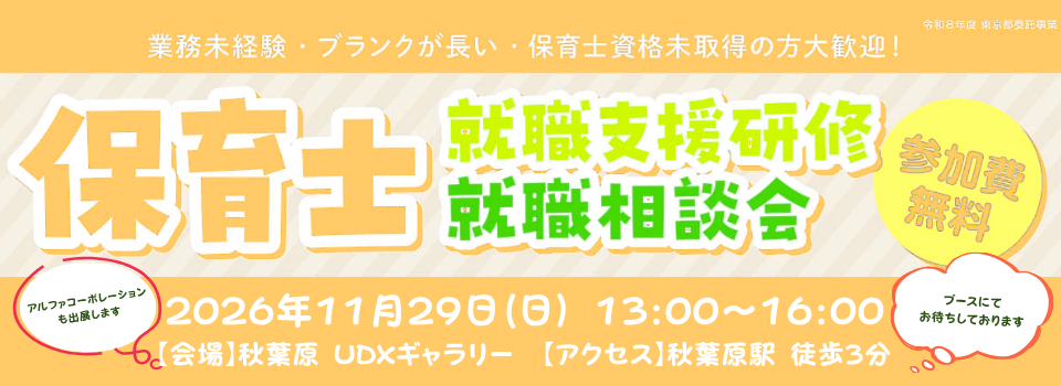 合同説明会