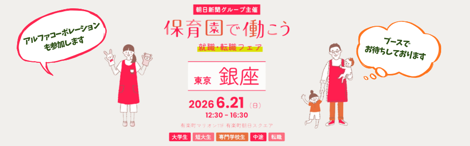 合同説明会